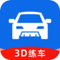 3D练车一点通app软件手机版 v1.0