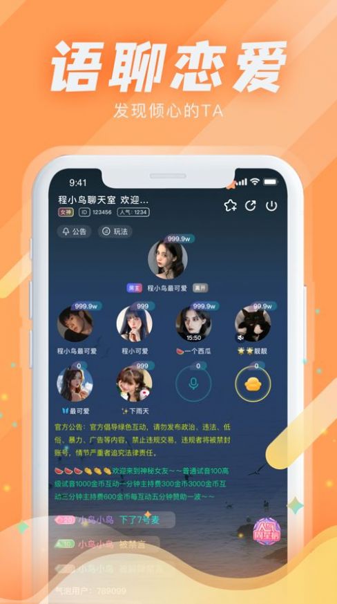 Kiss星球社交app苹果版下载图片1