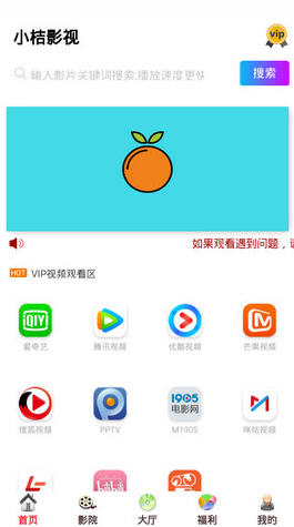 小桔影视官方版app下载安装 v7.5.6