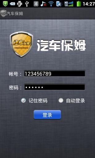 汽车保姆下载官方app v5.6.3