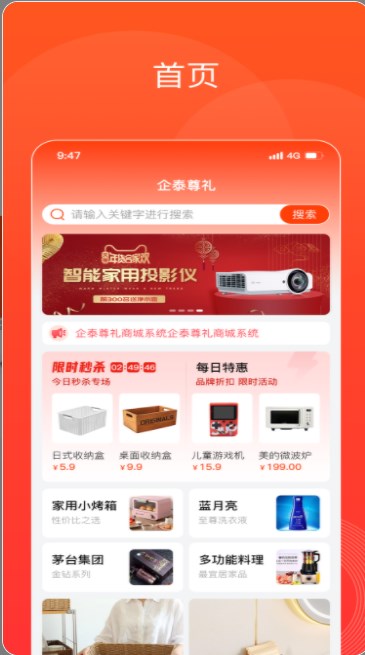 企泰尊礼app手机版下载 v1.0