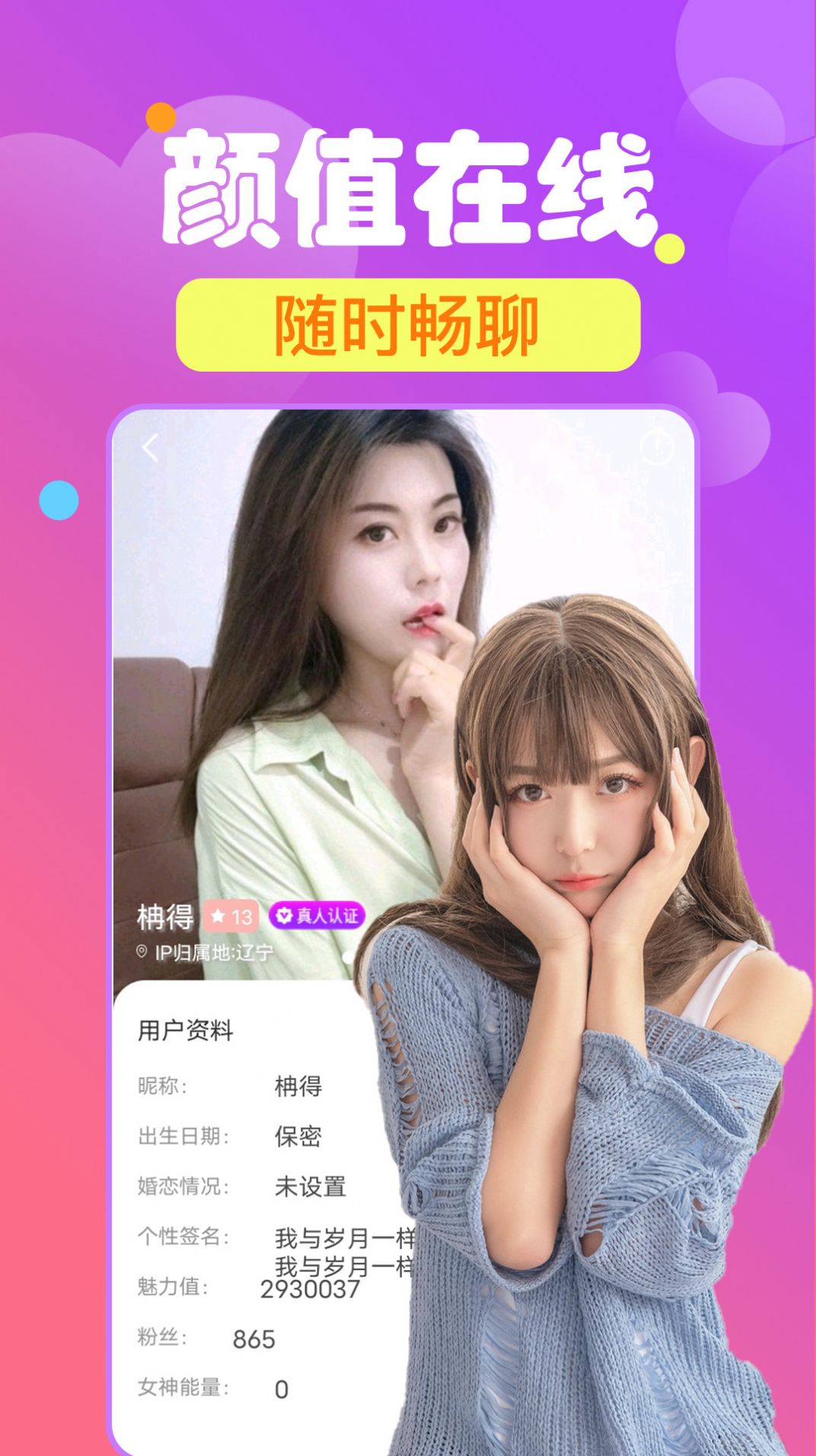 心夜美聊交友软件app下载 v1.0.0