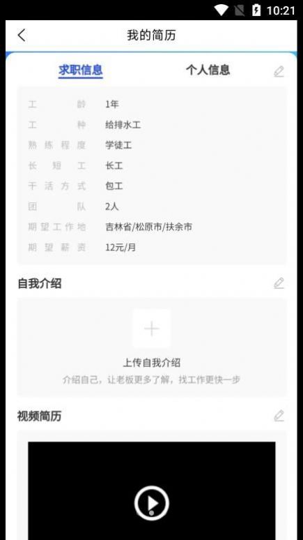 鲁星工匠app手机下载 v1.0.2