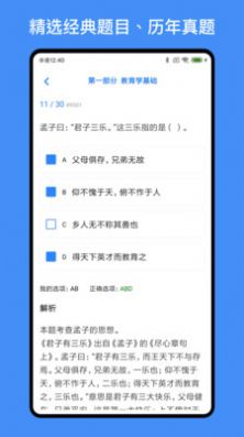 多练事考学习app官方下载 v1.2.1