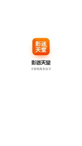 影迷天堂app官方版下载安装 v1.0.1