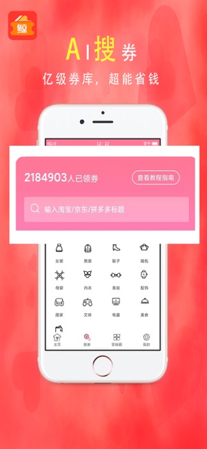 小鲸优惠券app手机版下载图片5