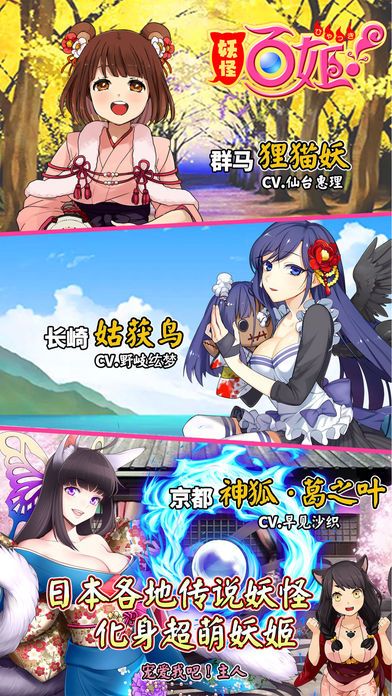 妖怪百姬国服官方正版 v1.0.2