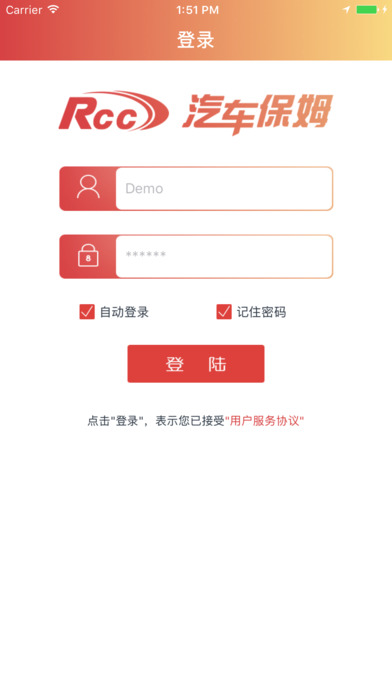 汽车保姆官方版软件下载安装 v5.6.3