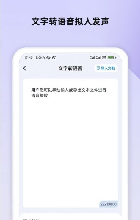 掌上录音转文字软件app最新版下载 v1.0.0