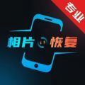 复得手机照片恢复软件app下载 v1.0.2