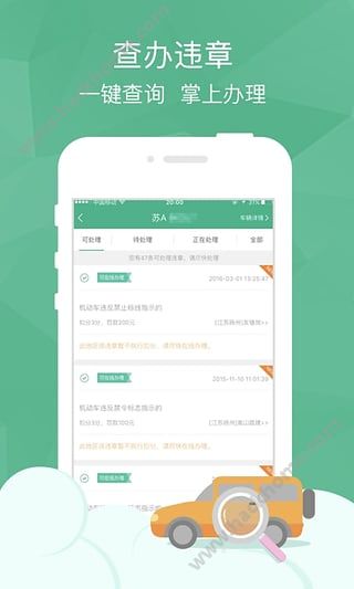 邮证办证软件官方app下载安装 v3.6.3