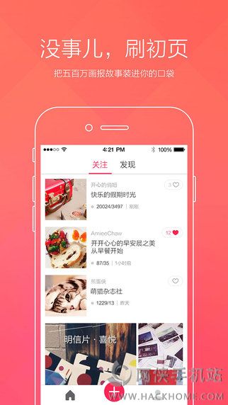 初页iPad版下载 v4.6.8.62