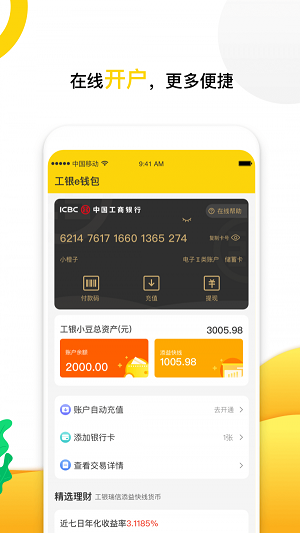 小金豆app最新版 v3.8.2