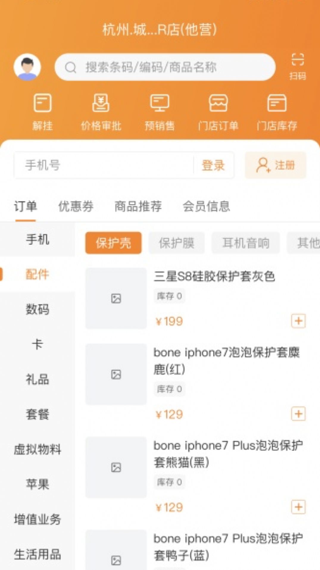 话机导购app软件手机下载 v1.0.7