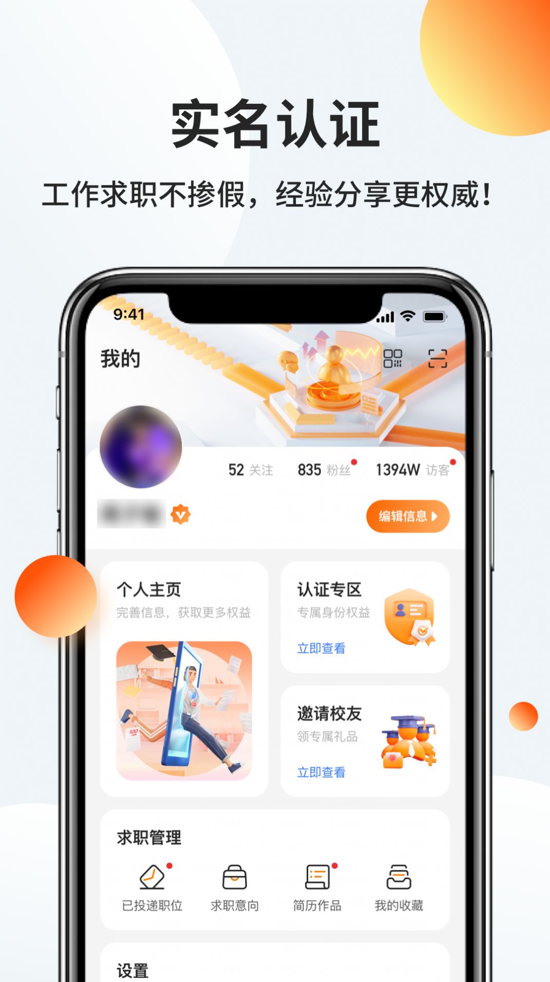 职越职场社交app官方下载 v1.4.7