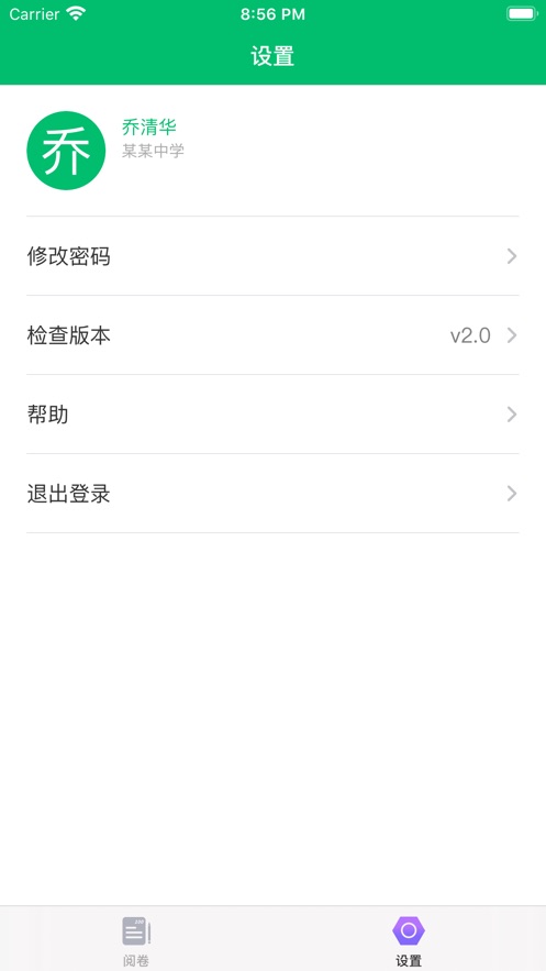 悦卷通官方app下载安装 v2.1