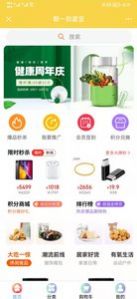 朝一助富宝app最新版图片1