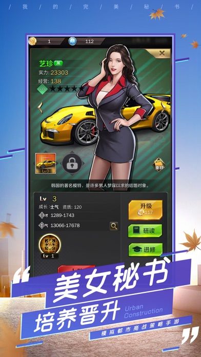 我的女王秘书游戏官方最新版 v1.0.1