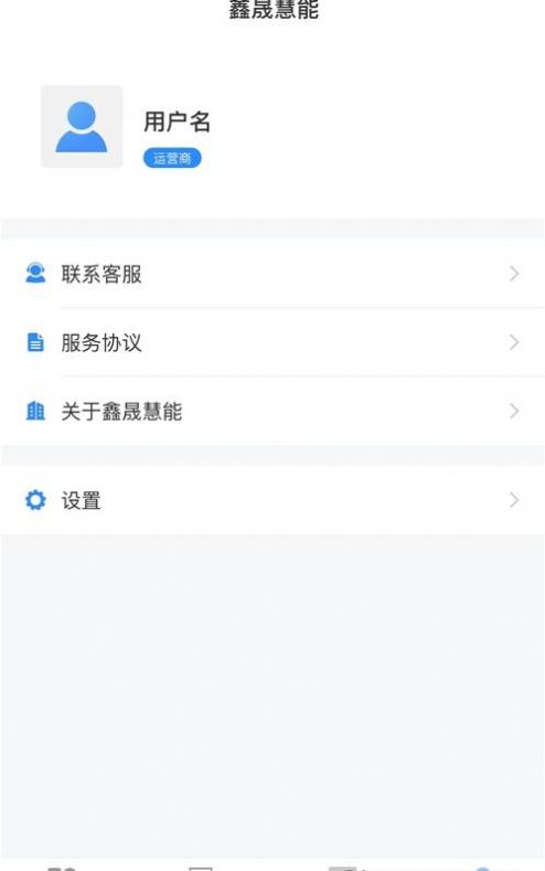 鑫晟慧能官方手机版下载 v1.2.0