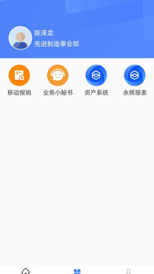 恒信e办移动办公app下载 v1.2.0