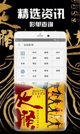 大眼影视官方版app下载安装 v1.6.2