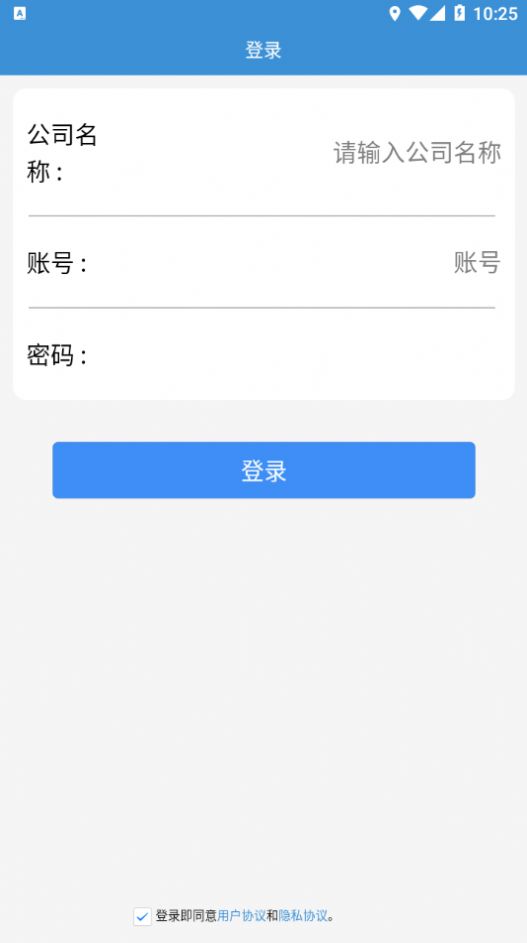 平安电控app手机版下载图片1