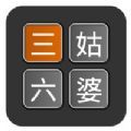 亲戚称谓神器app官方下载 v1.0