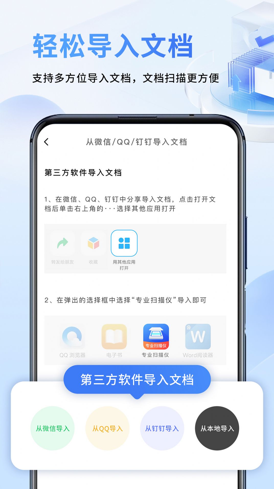 专业扫描仪app手机版下载图片2