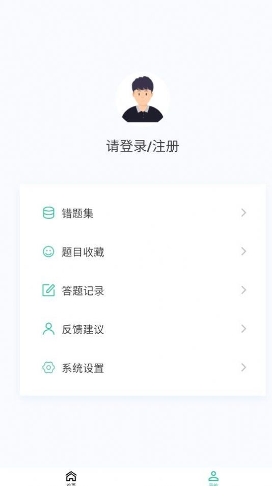 报关员原题库学习软件下载 v1.0.0