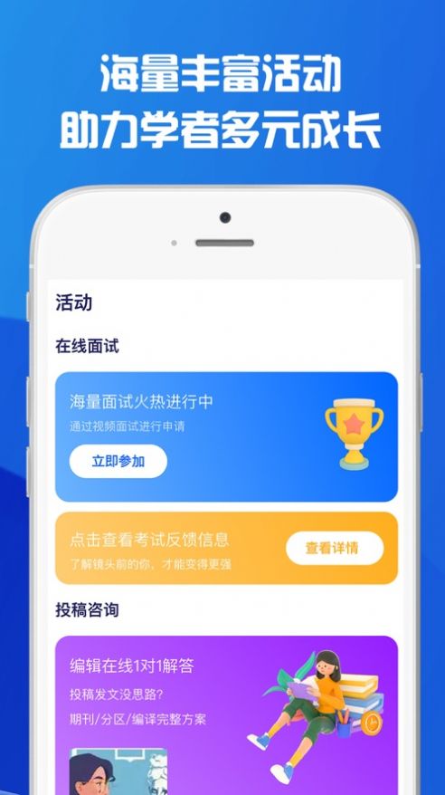 学者云app学习官方版 v1.0