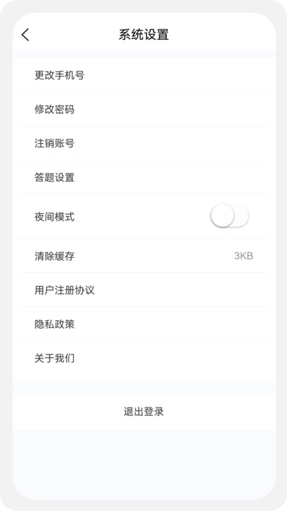 保险公估人100题库手机版下载安装 v1.0.5