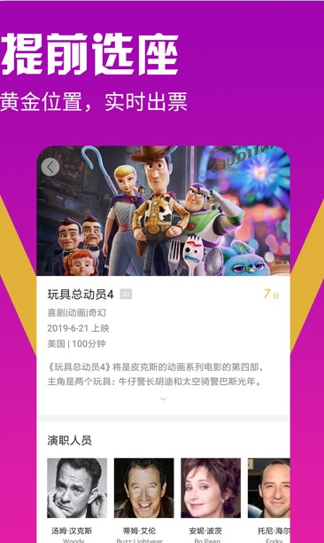 有映电影官方版app下载安装图片1