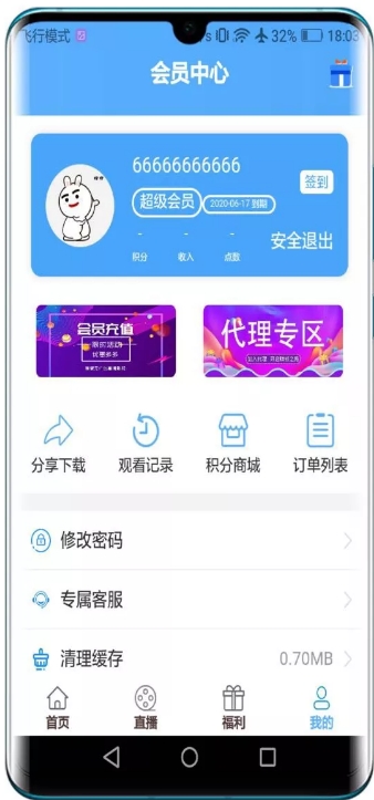 无垠视界官方版app下载安装 v1.0