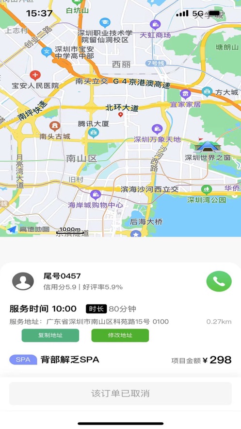 e客技师app官方下载图片2