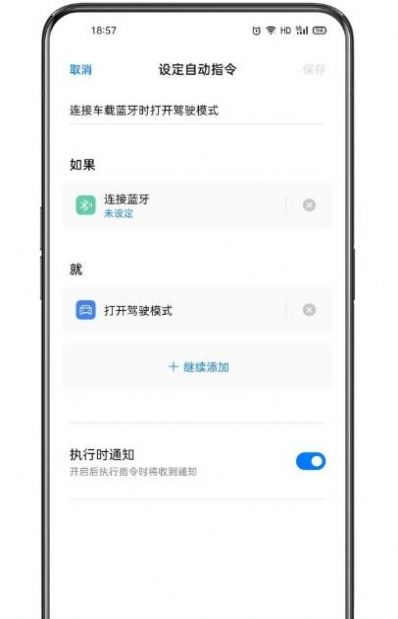 oppo小布指令app官方最新版图片1