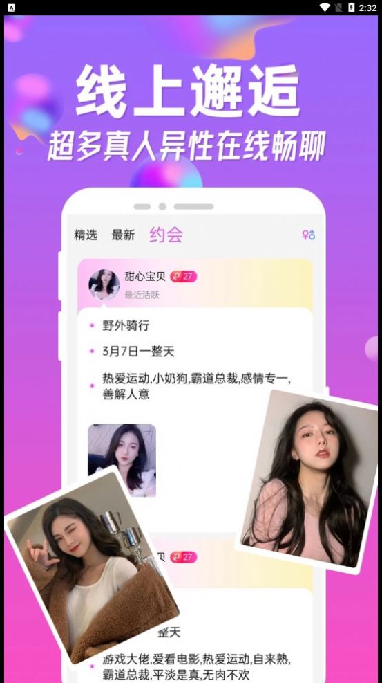 皮玩交友软件官方下载 v19.0.6