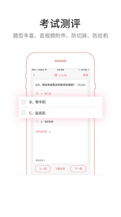 创莱云学堂官方手机版下载 v5.9.5.0