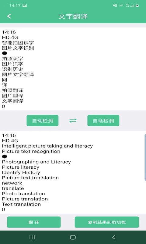 智能拍图识字app软件下载 v5.9.3