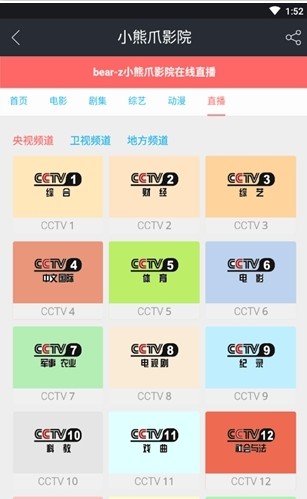 小熊爪影视app官方vip下载 v2.0.1