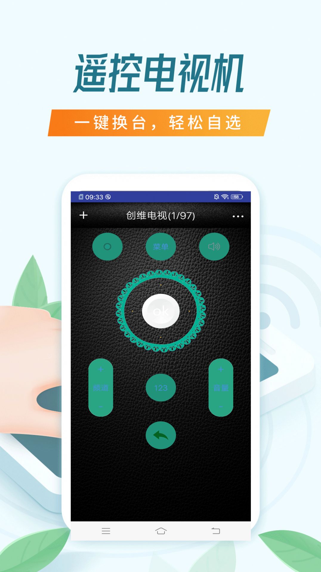 智能空调万能遥控器app手机版下载 v19.2.1