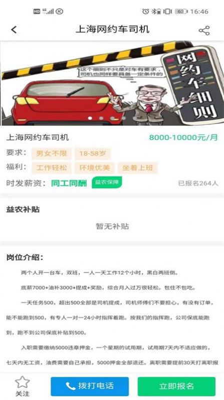 呱呱就业app最新版下载 v1.1.23