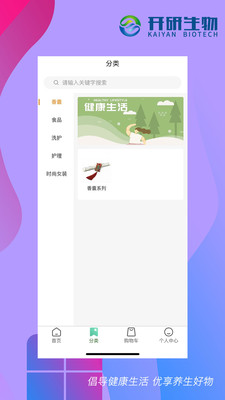 开研健康购药app下载 v1.0