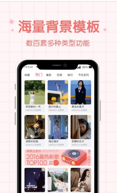 潮流相机app手机版下载 v3.0.3