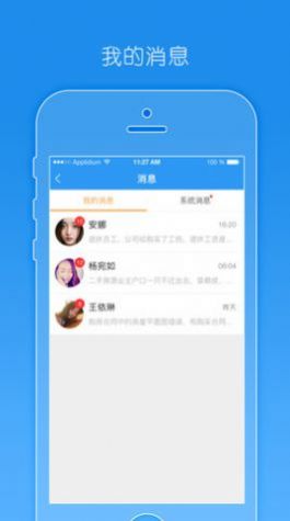 豫工惠律师app最新版 v3.2.1