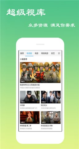 火麒麟影视app官方版下载安装 v9.9