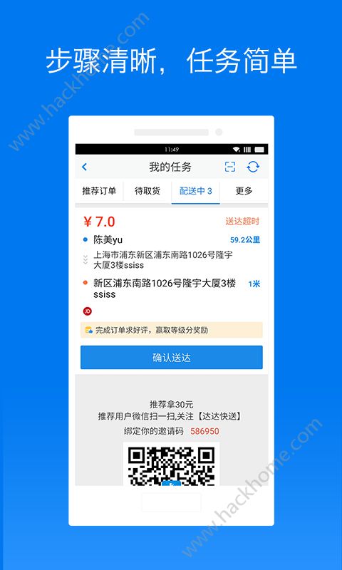 达达骑士版app最新版下载安装图片1