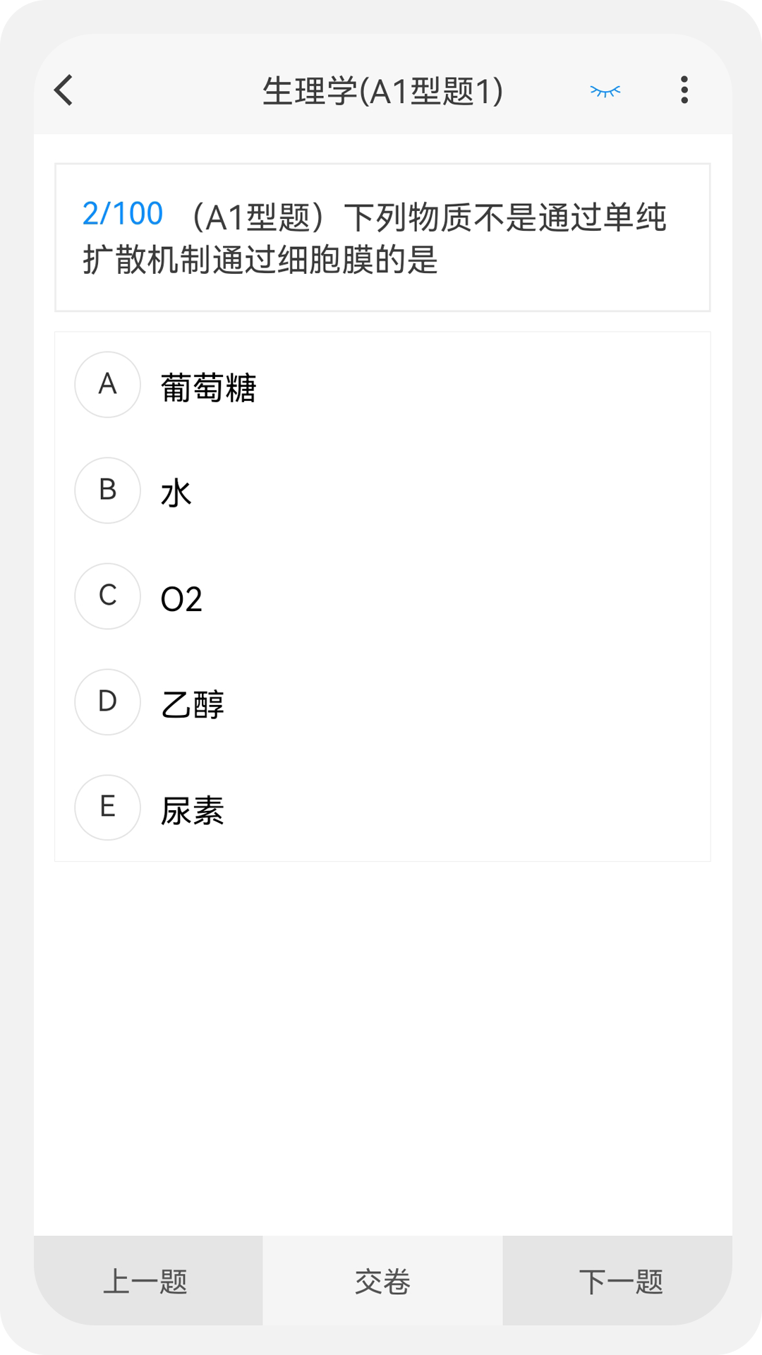 主管药师原题库软件下载安装 v1.0.0