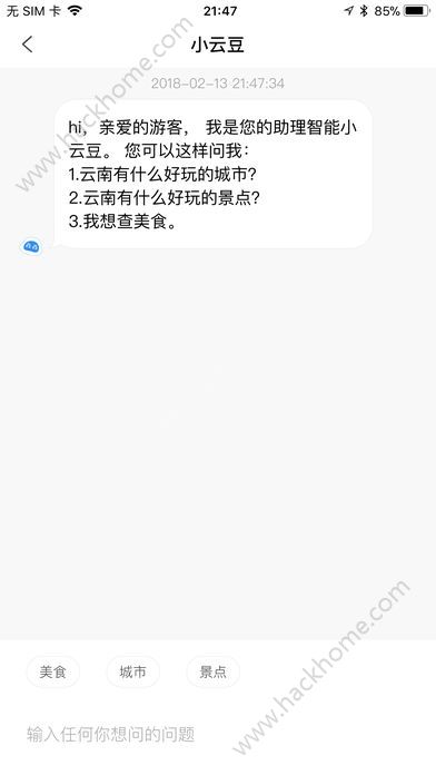 一部手机游云南手机版app客户端下载图片1