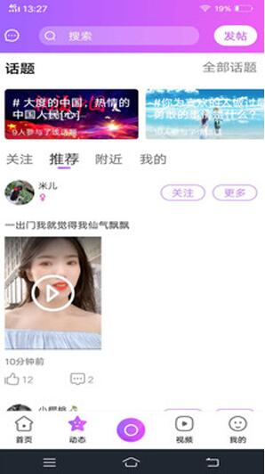 咿吖咿app手机版软件下载 v1.0.1