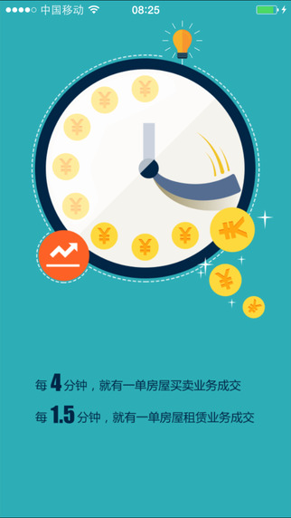 我爱我家二手房官方iOS版app v6.4.0